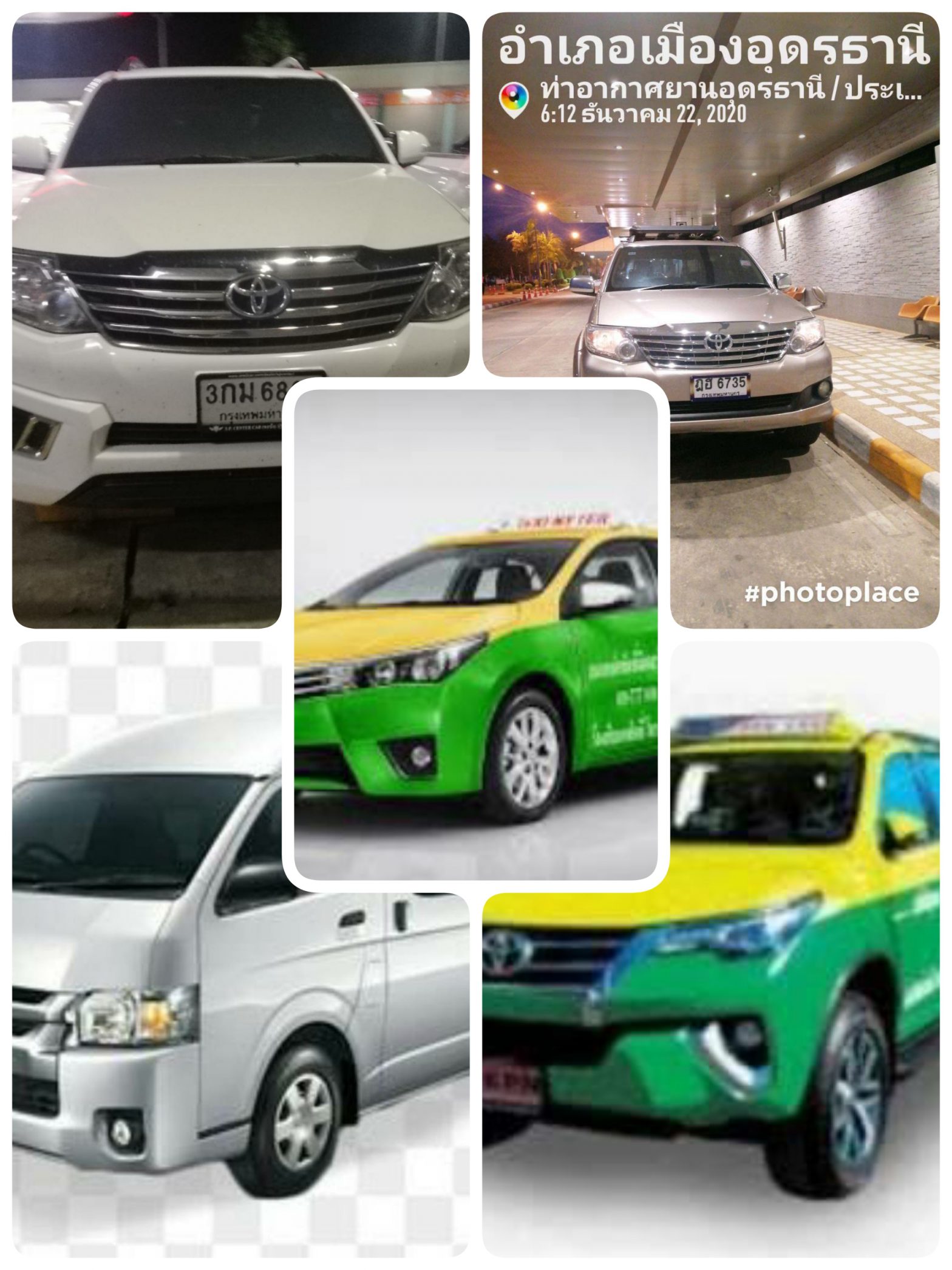 เหมาแท็กซี่อุดรธานี.0991751551