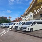 รถเช่าพร้อมคนขับอุดร