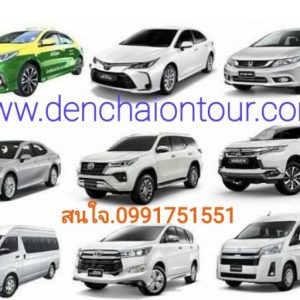 เรียกรถแท็กซี่