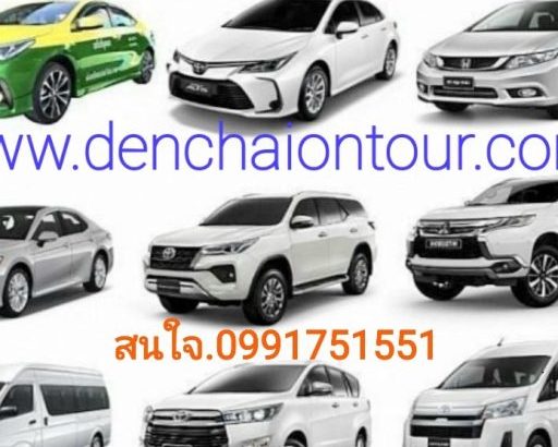 เรียกรถแท็กซี่