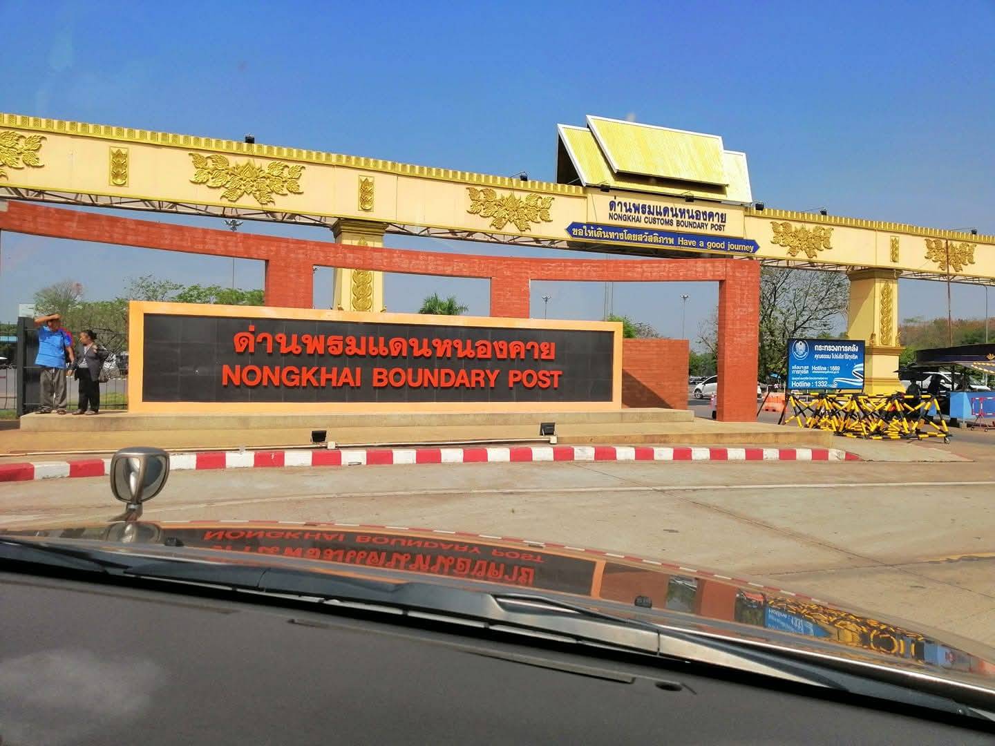 บริการรับส่งสนามบินอุดรไปหน้าด่านพรมแดนหนองคาย