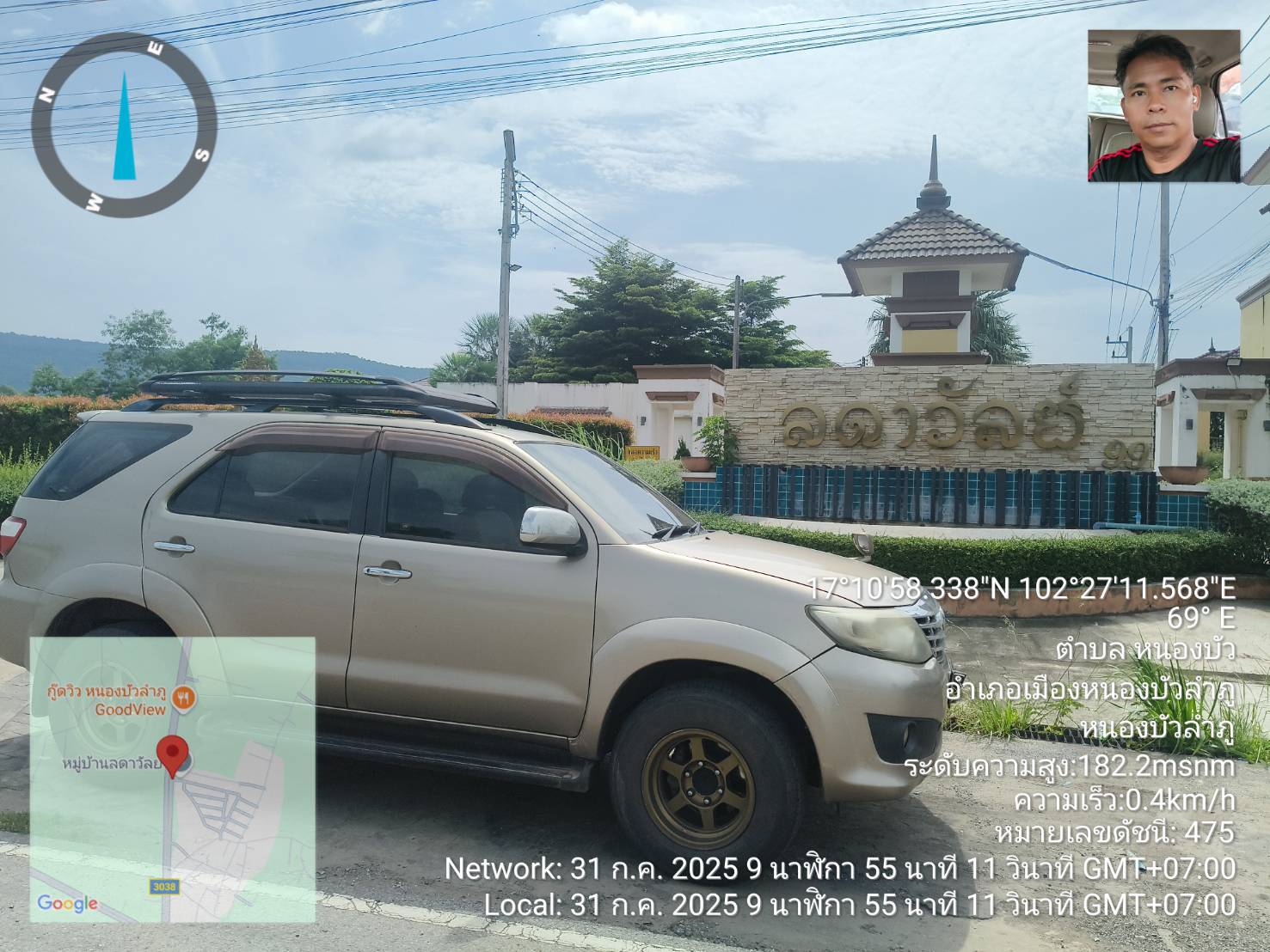 จองรถแท็กซี่อุดรธานีออกไปรับหนองบัวลำภู