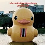 แท็กซี่อุดรธานีบริการ24ชั่วโมง โทร.0991751551